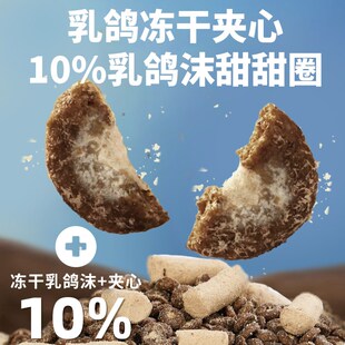 冻干猫粮夹心乳鸽鲜肉粮成猫幼猫无谷增肥营养发腮专用不掉毛全价