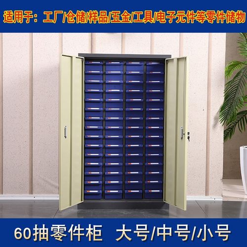 零件柜60抽/75抽螺丝柜样品收纳柜五金柜工具柜电子原件柜票据柜