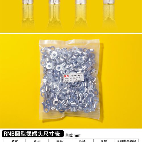 RNB冷压接线端子RNB14-8 圆形裸端头O型端子 紫铜鼻子 一.包200只