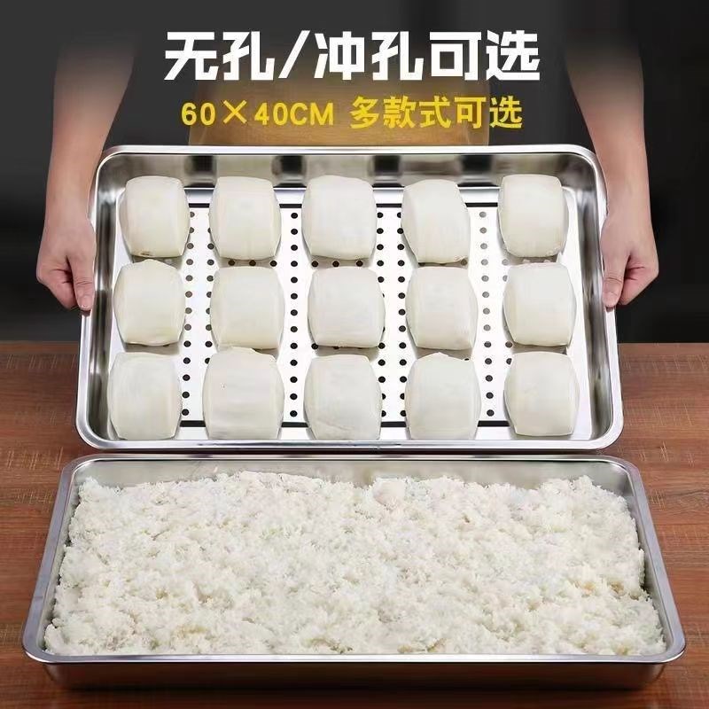 304蒸饭盘蒸饭柜蒸车蒸箱盘子不锈钢长方形茶盘带孔托盘蒸盘方盘