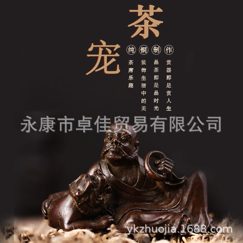 厂家供应古玩铜雕茶艺摆件纯黄铜伏虎罗汉摆件实心紫铜手把件