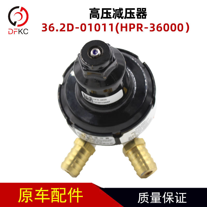 IMPCO/HPR-3600/36高压减压阀适用南充天燃气高压调节器节气门
