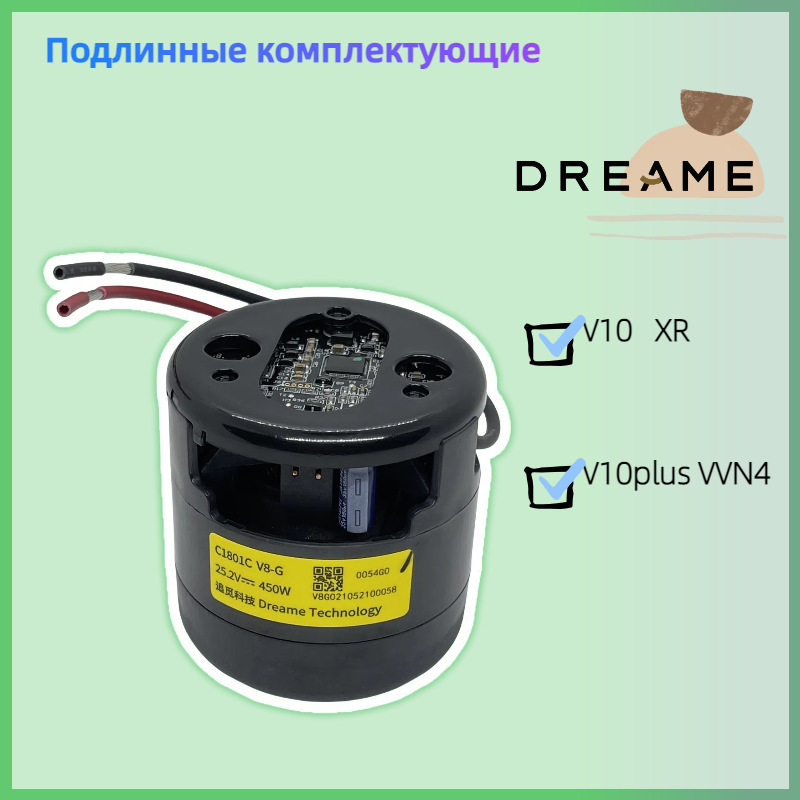 追觅VVN4吸尘器V8-G吸尘吸水电机C1801C马达风机维修不工作更换
