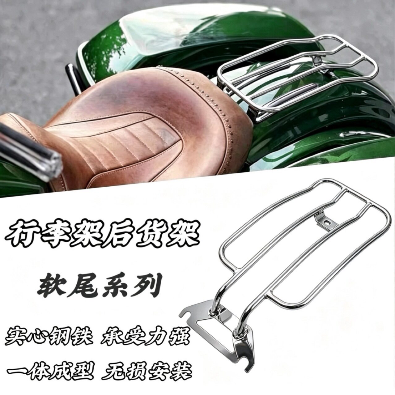 适用哈雷18后软尾肥仔突破者继承者豪雅改装后货架尾架置物行李架