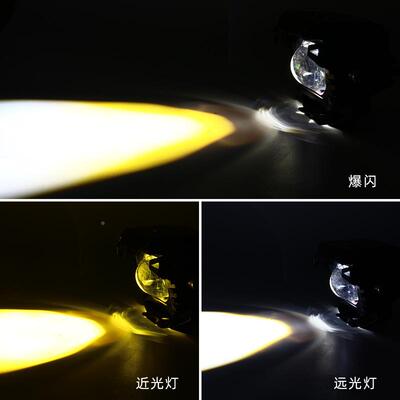 摩托车大功率射灯L近E双色外D置射灯越远光野车通用改装摩托车大