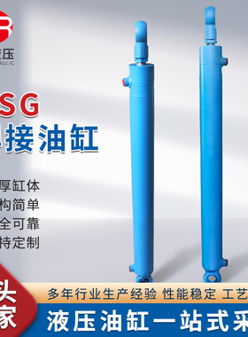 hsg40液压油缸非标工程双向液压油缸模具液压油缸805050液压油缸