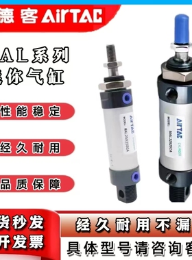 亚德客迷你气缸/MAL16/20/25/32/40/50/63X25X50X75X100X125X500S