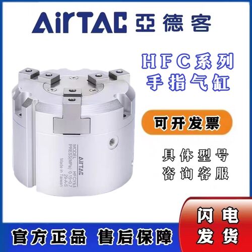 气动二三四爪手指气缸HFCY50HFCX63 HFCI16 20 32 40 50 25