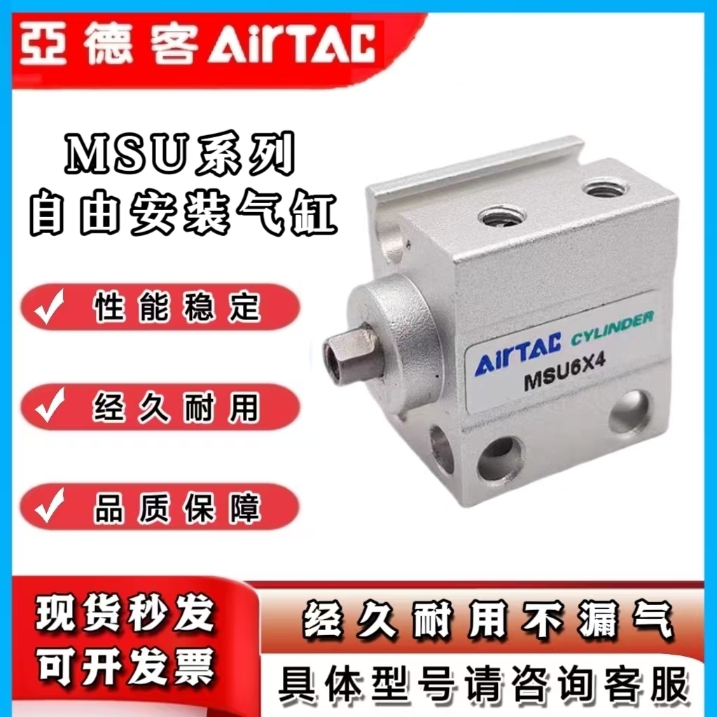 单动气缸MSU6X4X5X8X10X12X16-S-B-SB-B/4S/6S/8S/10S/5S