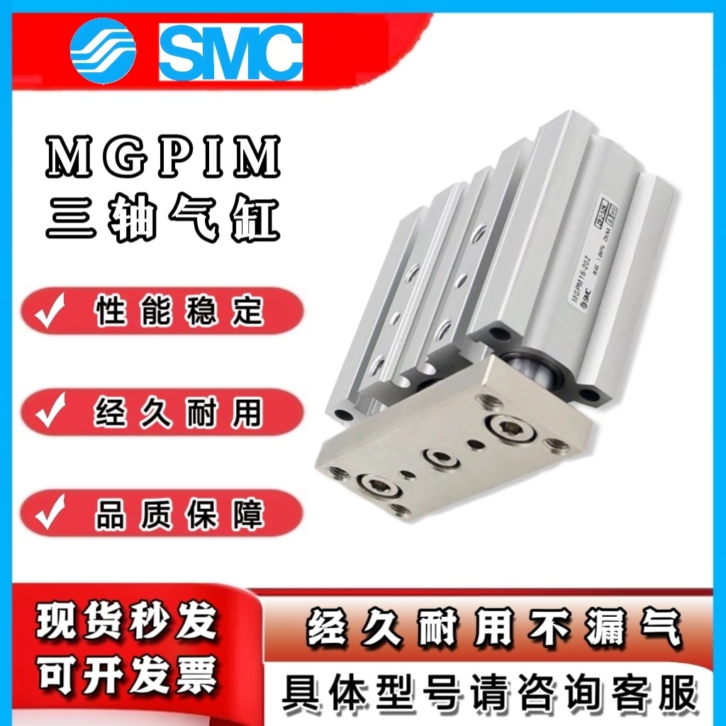 亚德客三轴气缸MGPL/MGPM32-25Z/30Z/40/50/75/100/125/150/200Z