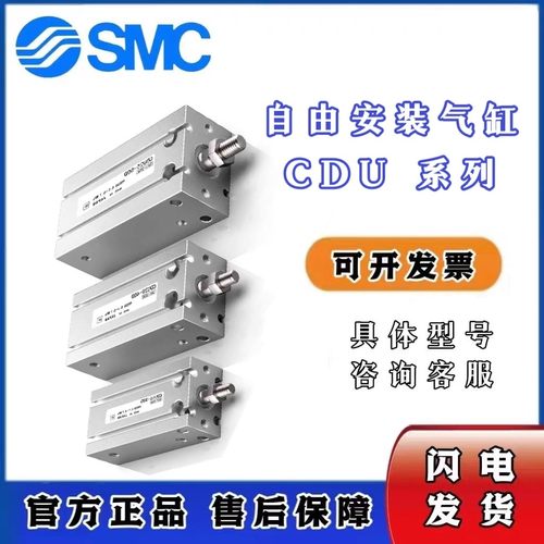 CDU10 16 CDU6-5D-10D-15D-20D-25D-30D-40D-50cu气缸