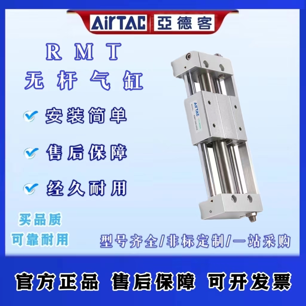 RMT/RMTL10X 16X 20X 100S150S200S250S300S350S400S500 SA