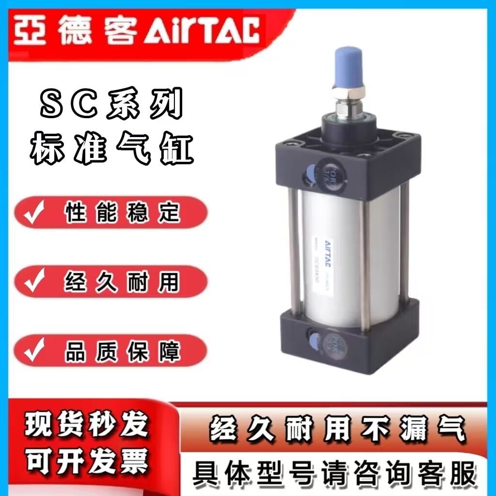亚德客标准气缸大推力SC63/80/100X50X150X400X600X700X800S螺纹