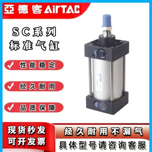 亚德客标准气缸大推力SC63/80/100X50X150X400X600X700X800S螺纹