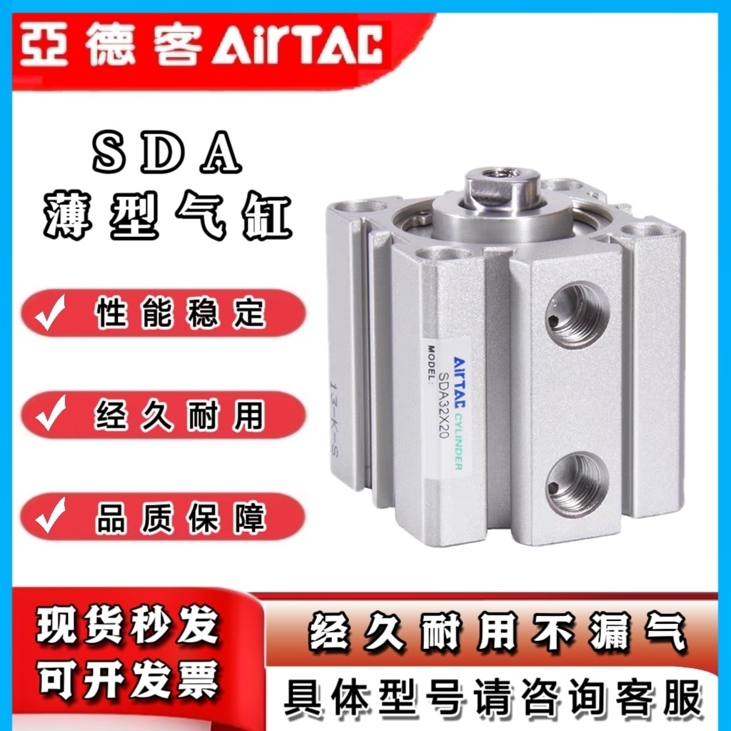 亚德客气动薄型气缸大推力SDA100X5X10X15X20X25X30X40X50X60