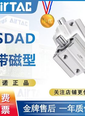 小型气动大全薄型气缸SDAD12/16/20/25/32/40/50/63/80-S