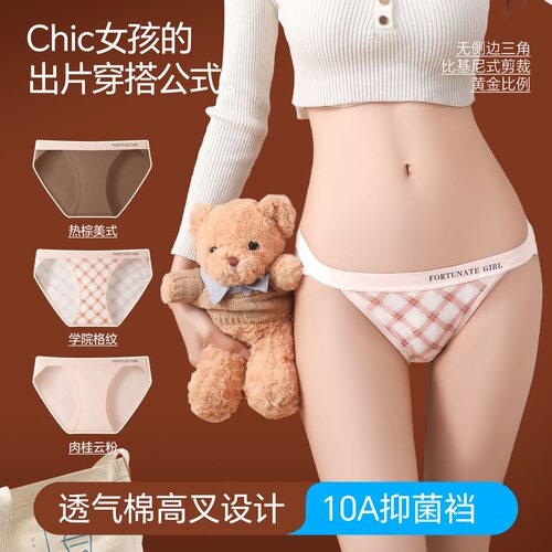 Yuluvk三角裤女10A抑菌新疆棉高开叉女士性感内裤简约全棉裆透气
