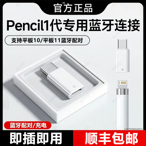 【顺丰次日达】原装正品转接头