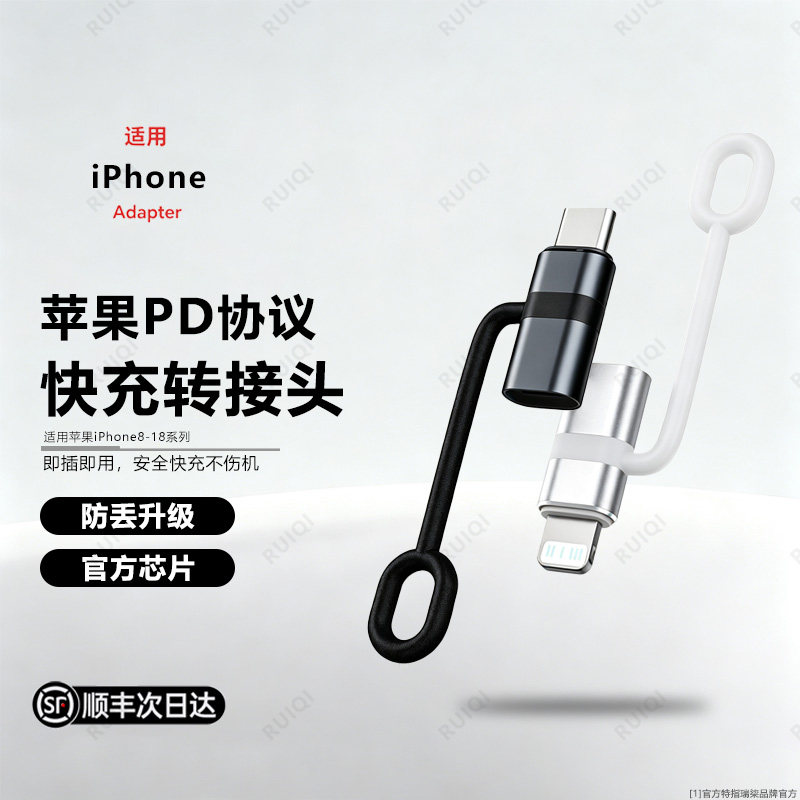 顺丰适用苹果18iPhone17转接头16Typec转Lightning快充数据线接口usb-c充电宝C口充电线车载carplay转换器头