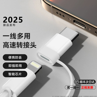 顺丰官方适用苹果15/16/17转接头lightning转typec数据线14转换器C口13充电线宝ipad手机12pro11接口原装正品