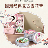 复古雪花膏补水保湿 cq3 国货经典 润肤霜温和配方手足防裂3罐1