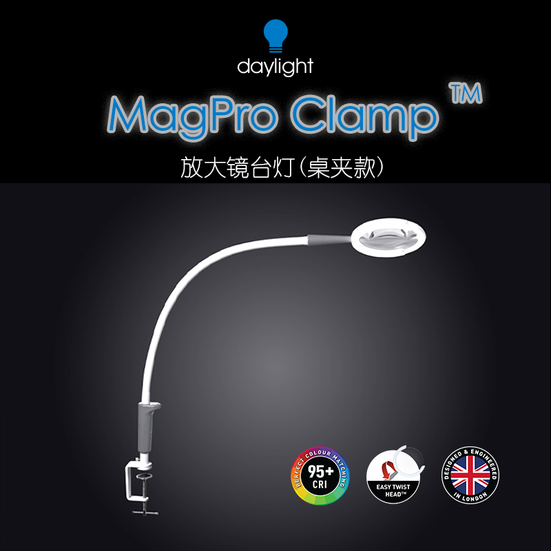 MagnificentPro放大镜台灯