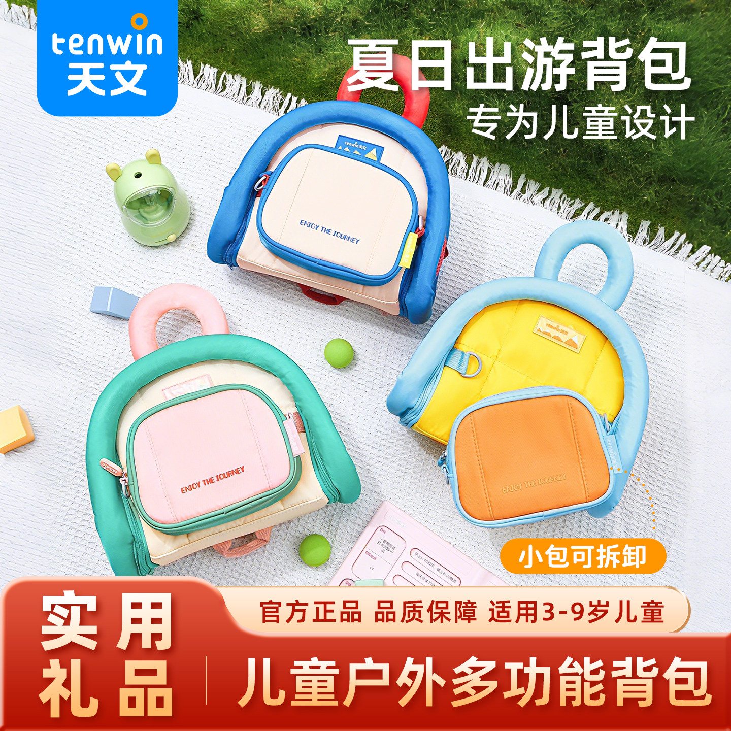 儿童礼物天文圈圈书包幼儿园男孩创意礼盒/礼品套组