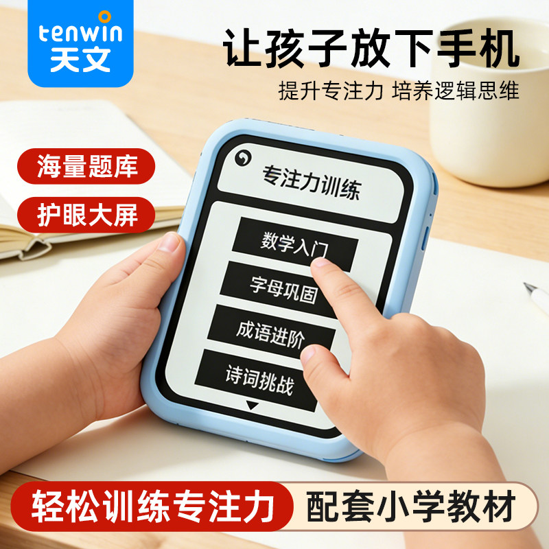 六一儿童节礼物舒尔特方格专注力训练器送小学生记忆逻辑思维学习