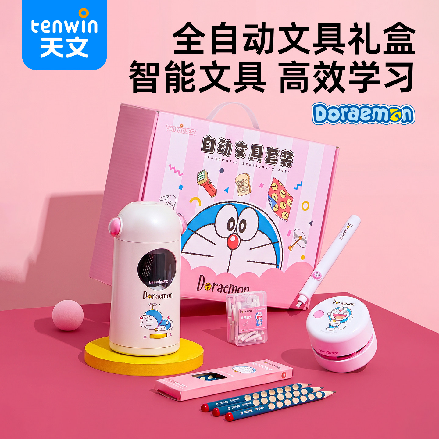 天文开学儿童节礼物实用套装小学创意礼盒/礼品套组