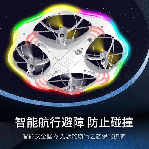 UFO迷你智能手势感应四轴飞行器飞碟耐摔悬浮遥控飞机儿童玩具男
