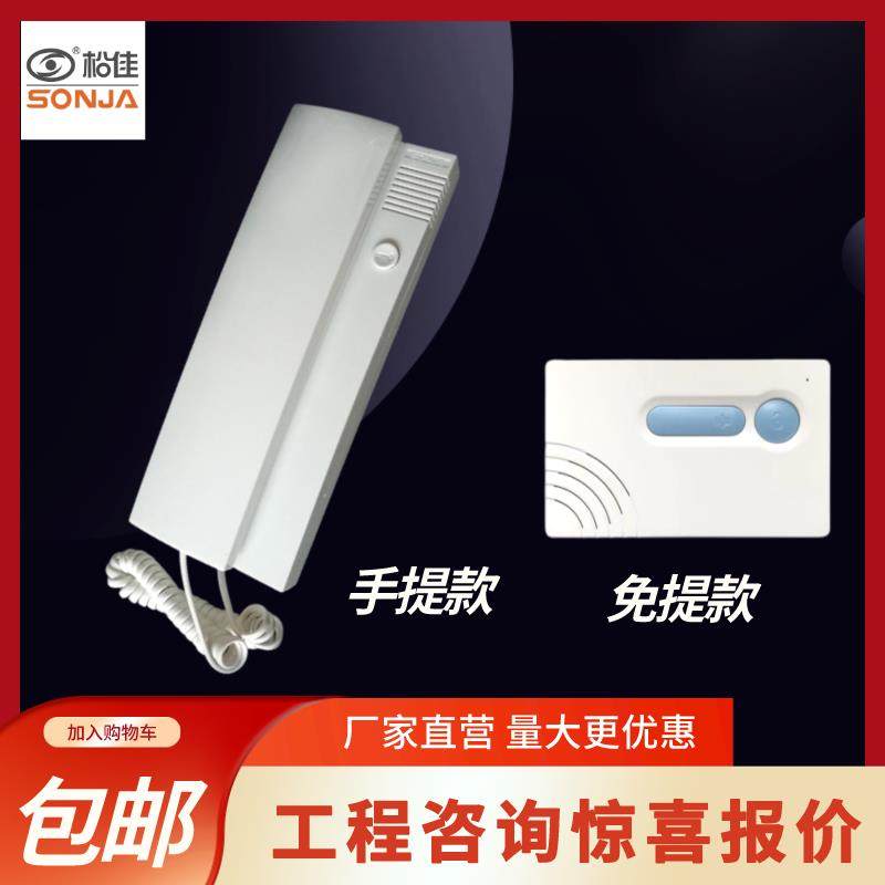 兼容室内分机非可视门禁语音2线4线家用开锁话机楼宇对讲门铃,清洗/食品/商业设备,风口/风叶/风机配件,淘宝优惠券,粉丝福利购,淘宝优惠卷