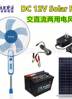 非洲印度朝鲜16寸DC12V24V直流落地扇10w太阳能风扇车载船用风扇