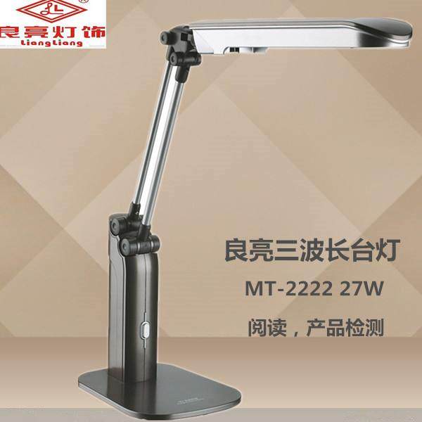 直销良亮三波长台灯MT-222227W6400K白光护眼灯产品表面检测,金属材料及制品,金属加工件/五金加工件,淘宝优惠券,粉丝福利购,淘宝优惠卷