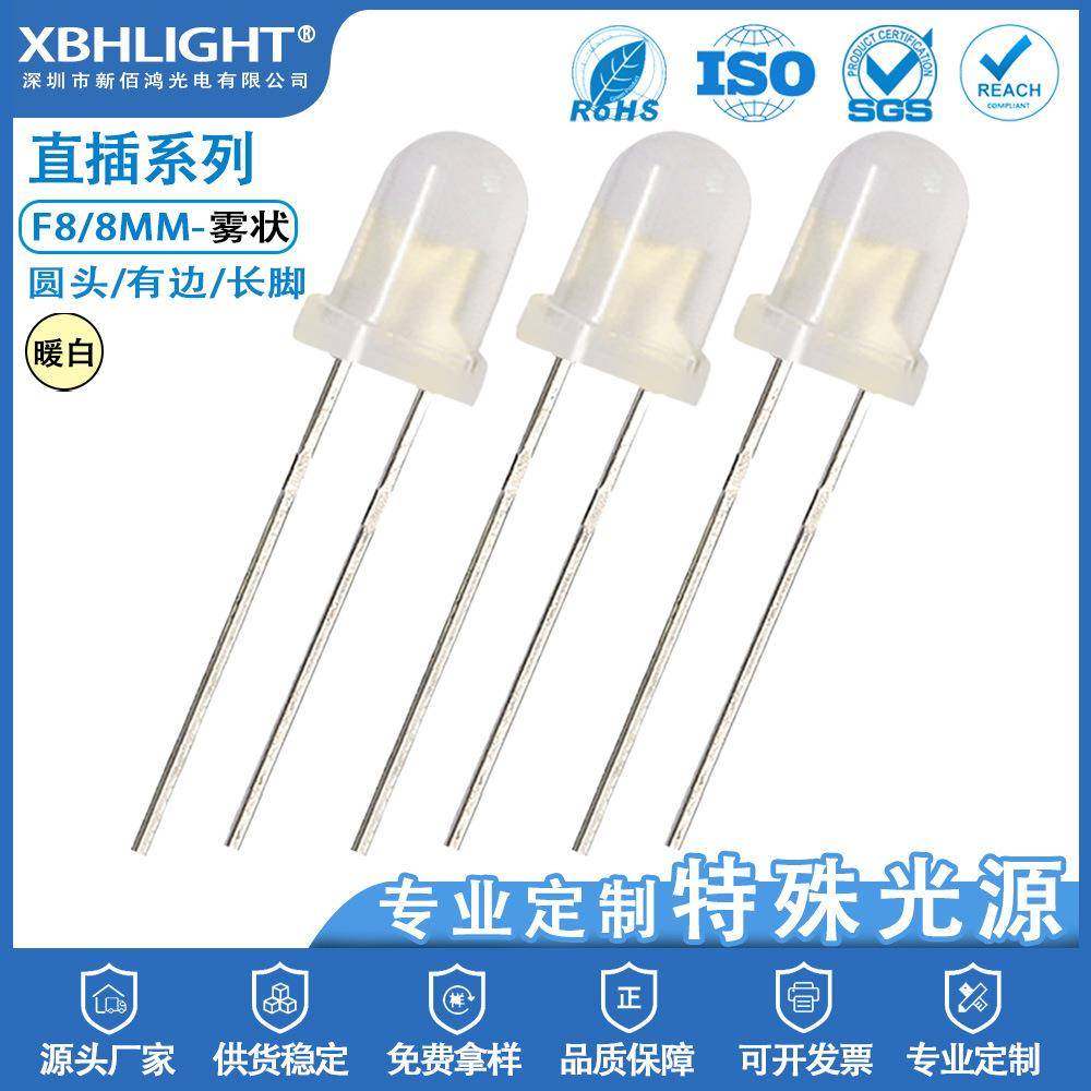 F8/8MM圆头有边雾状LED直插式指示灯珠单色长脚led电源发光二级管,清洗/食品/商业设备,风口/风叶/风机配件,淘宝优惠券,粉丝福利购,淘宝优惠卷