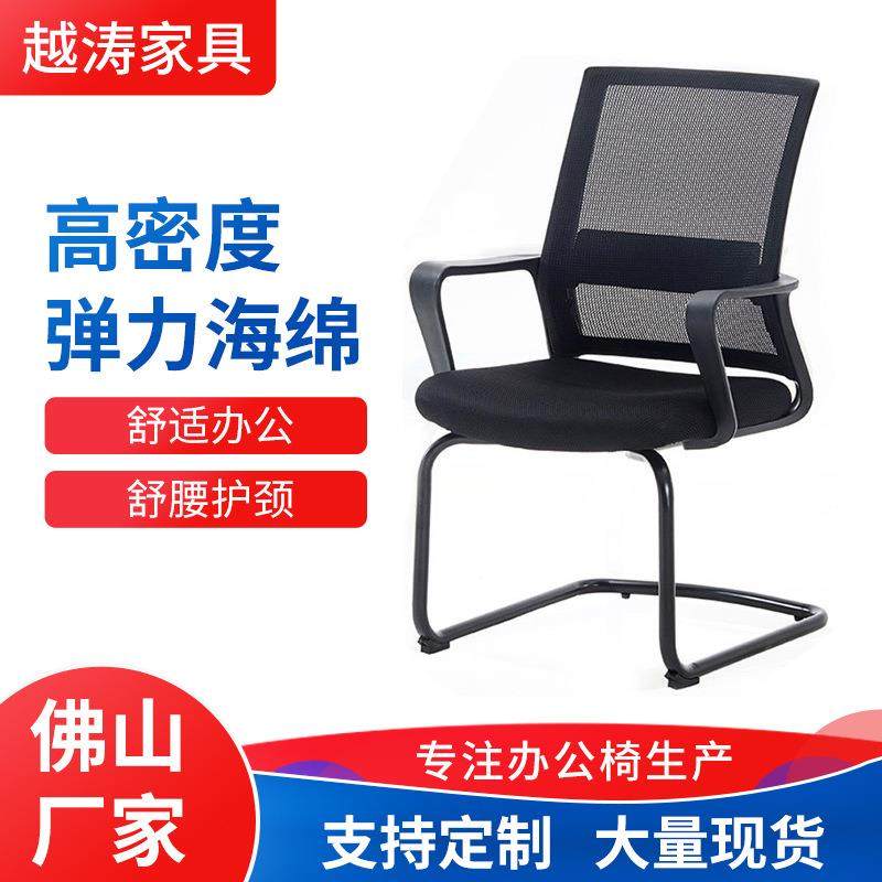 弓形办公椅电脑椅子培训椅靠背家用书房椅子办公简约职员椅,商业/办公家具,办公电脑椅/职员椅,淘宝优惠券,粉丝福利购,淘宝优惠卷