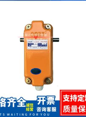 上海乔正DXZ型多功能行程限位器塔吊高度回转限制器DXZ-3/4