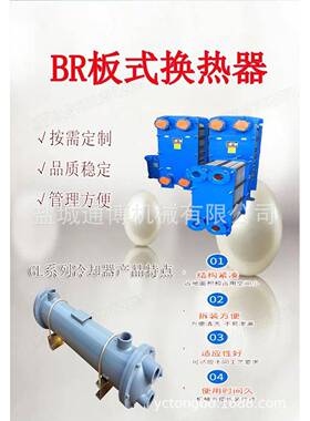河北OR350冷却器OR250冷却器