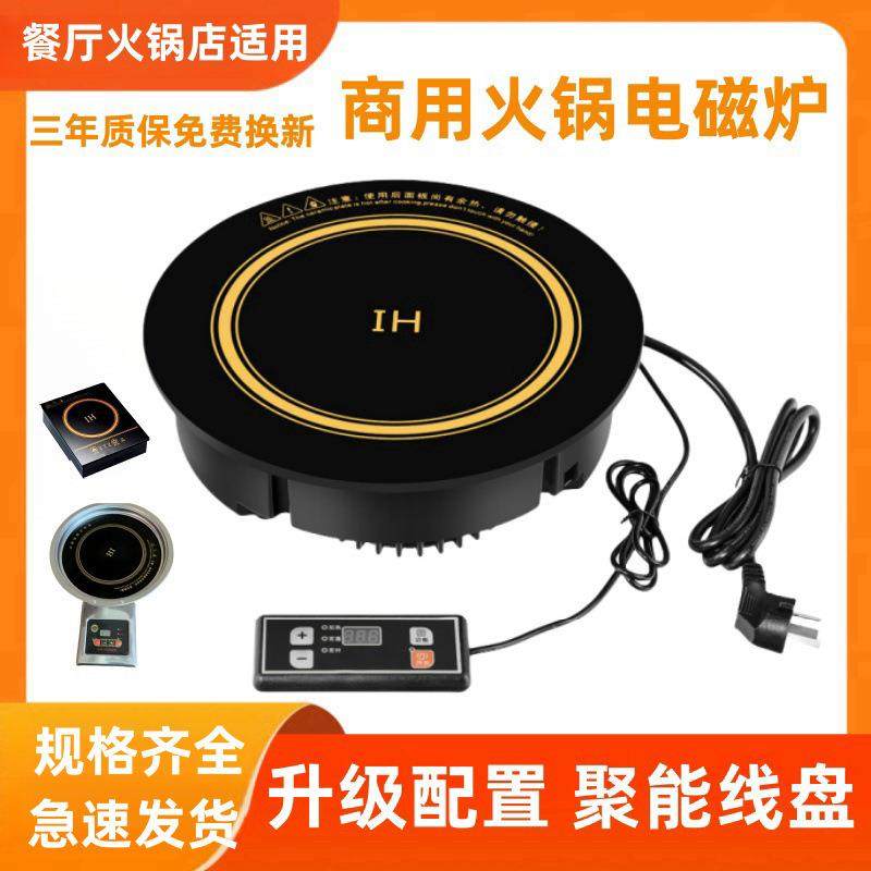 3000W大功率商用电磁炉火锅店电磁炉火锅桌餐桌嵌入式电磁炉,清洗/食品/商业设备,风口/风叶/风机配件,淘宝优惠券,粉丝福利购,淘宝优惠卷