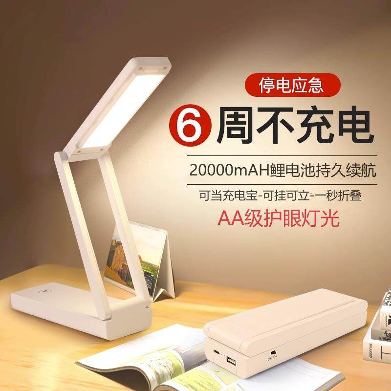 浴光学习专用护眼灯学生宿舍书桌充电式大容量超长续航折叠小台灯,清洗/食品/商业设备,风口/风叶/风机配件,淘宝优惠券,粉丝福利购,淘宝优惠卷