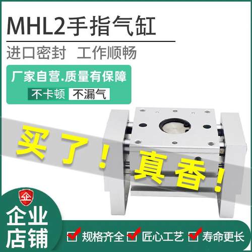SMC型宽阔气动手指气缸MHL2-10D16d20d25d32d40d1d2加长开闭夹爪