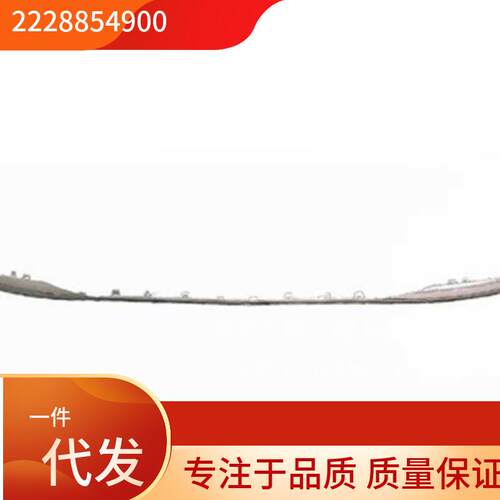2228854900适用于奔驰s级s350w222等前保险杠中间饰条亮条