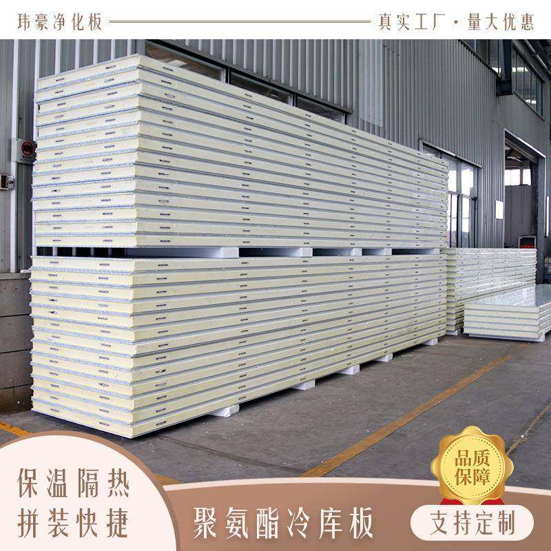 安徽冷库板彩钢隔热保温板聚氨酯复合夹芯板发泡均匀,基础建材,隔热保温片,淘宝优惠券,粉丝福利购,淘宝优惠卷