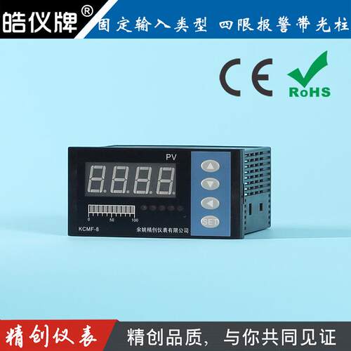 余姚精创仪表KCMF-84ARS光柱显示仪4-20mA输入4路继电器带通讯
