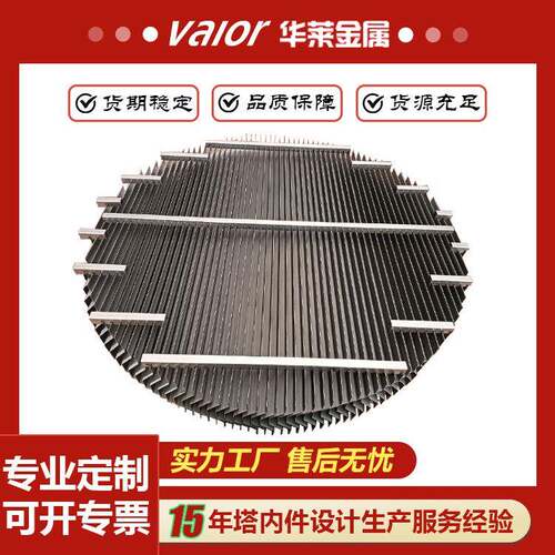 金属不锈钢折流板除雾器C型S型带钩304/316板式脱硫喷淋塔除雾器