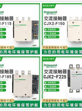 CJX2LC1F115F150F185F225F265F330F400F500F630F780