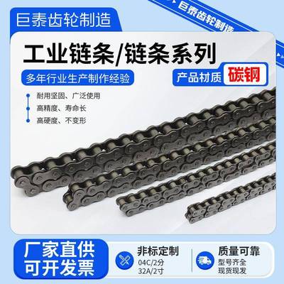 工业传动链条3分06B4分08B5分10A6分12A齿轮1寸16A单排双排