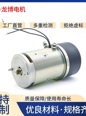 动力单元直流电机有刷直流马达油泵液压电机12VCW/CCW2.0KW