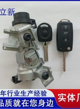 适用1K0905851B,1K0905865,1K0905855C,点火基座+锁芯+点火开关