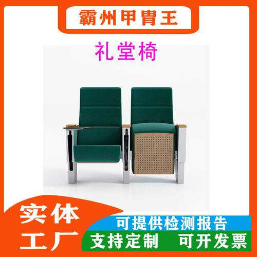 电影院会议室连排椅人马座002礼堂椅报告厅会议室软包座椅