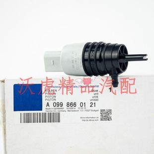 适配奔驰X156雨刮喷水电机GLA200GLB200GLE450GLC260离心泵马达